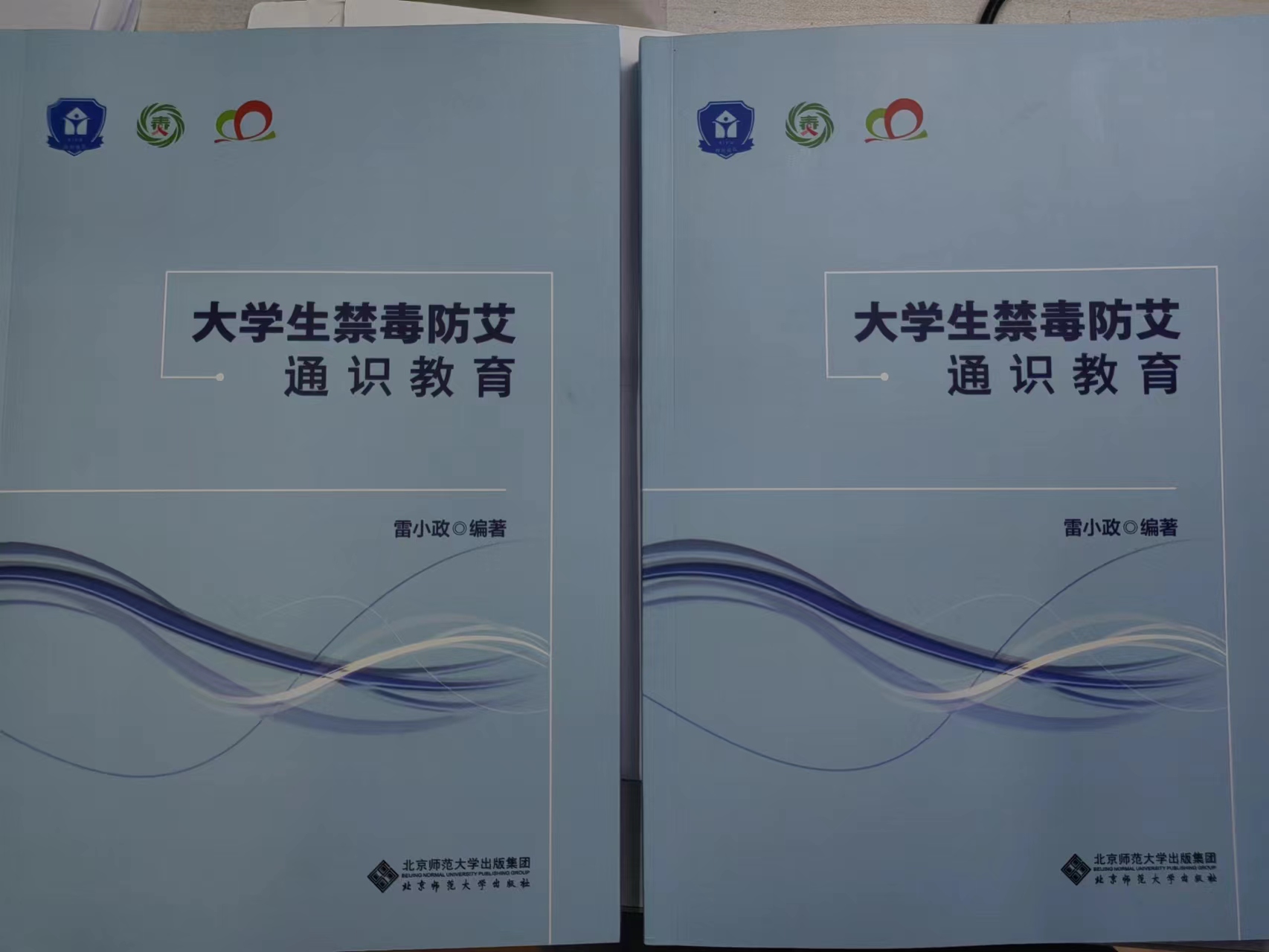 《大学生禁毒防艾通识教育》 cn影院
出版集团  日期暂无 雷小政.jpg